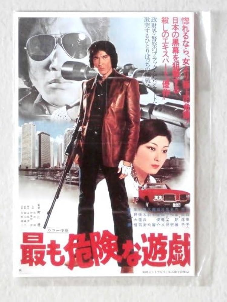 Amazon | ◎ 東映ビデオ 映画ポスター柄ポストカード 3枚組松田優作