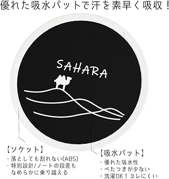 Amazon.co.jp: 【手汗対策】手汗用さらさら筆記パッド上敷きSAHARA
