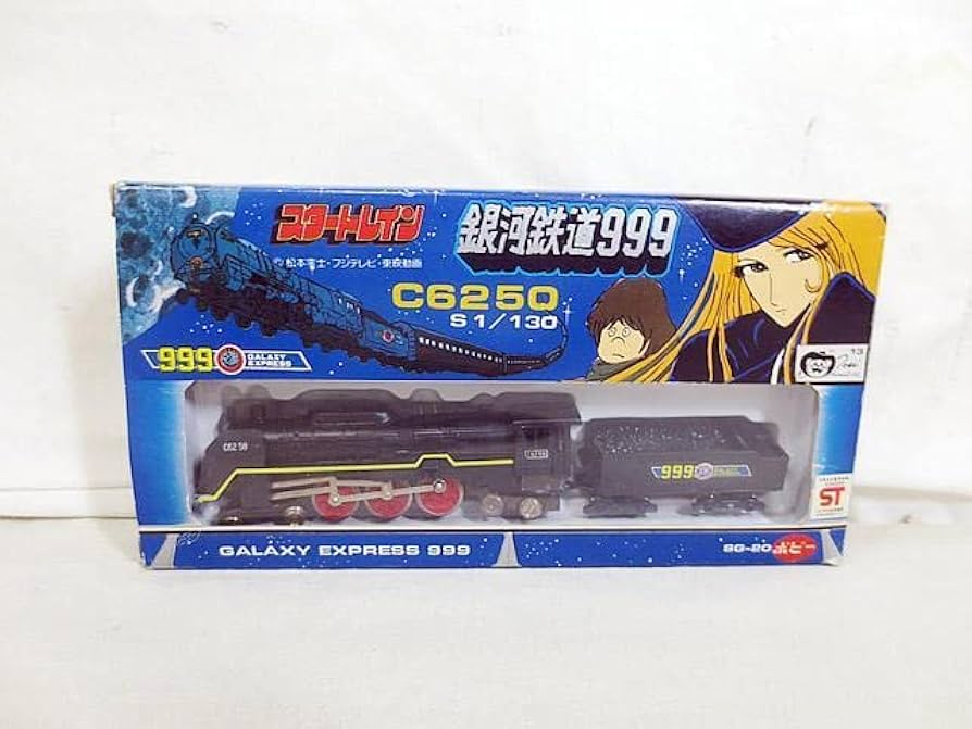 Amazon.co.jp: ポピー 超合金 銀河鉄道999 スタートレイン C6250