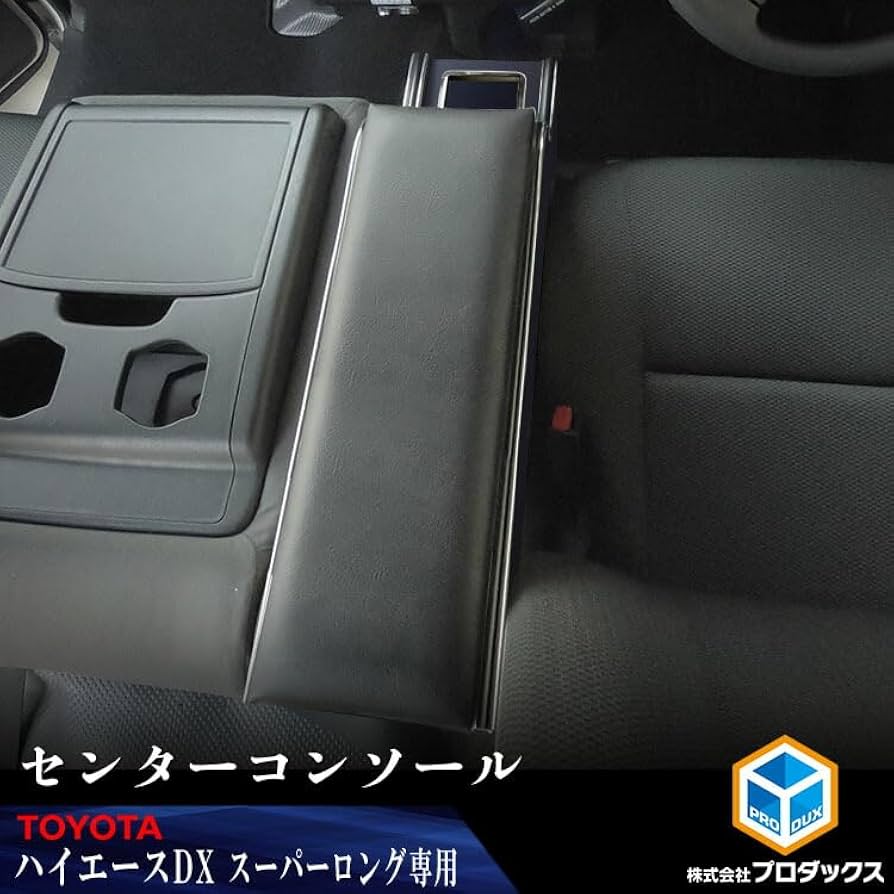 Amazon | 200系 ハイエース DX ワイド スーパーロング 対応 センター