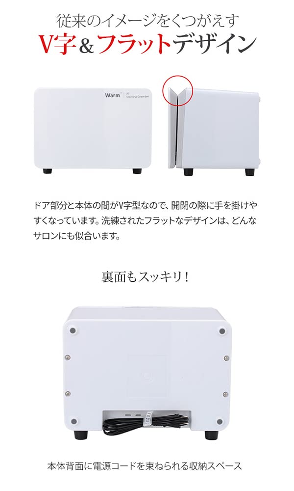 Amazon | タオルウォーマー KRS-080W (前開き) ホワイト 8L 高さ25×幅