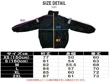 Amazon | [T-LINK] リフレクター付き ナイロン セットアップ 上下