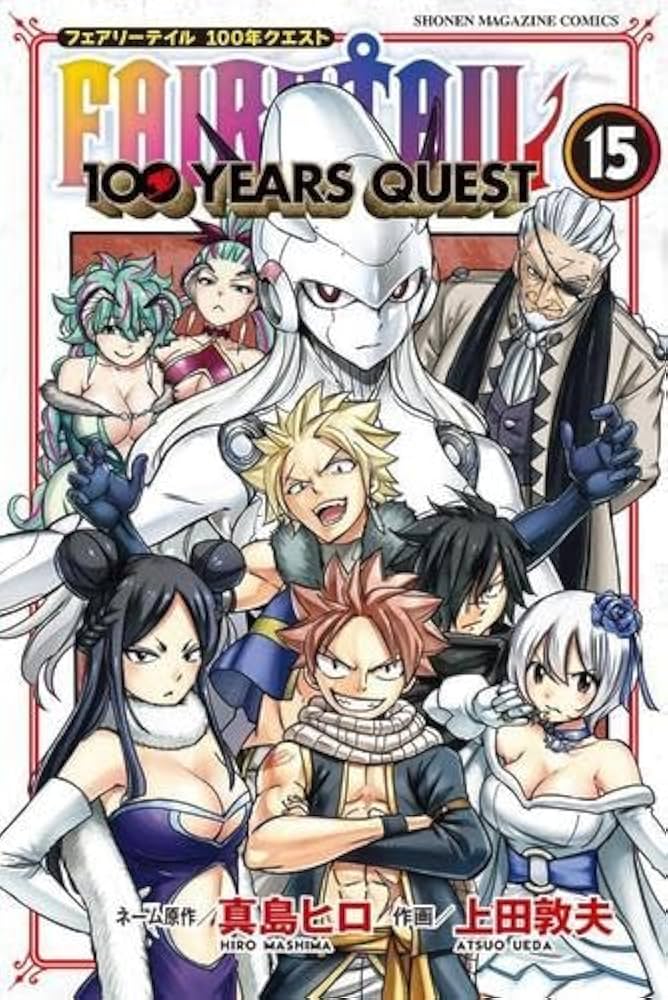 フェアリーテイル 100年クエスト FAIRY TAIL 100YEARS QUEST コミック