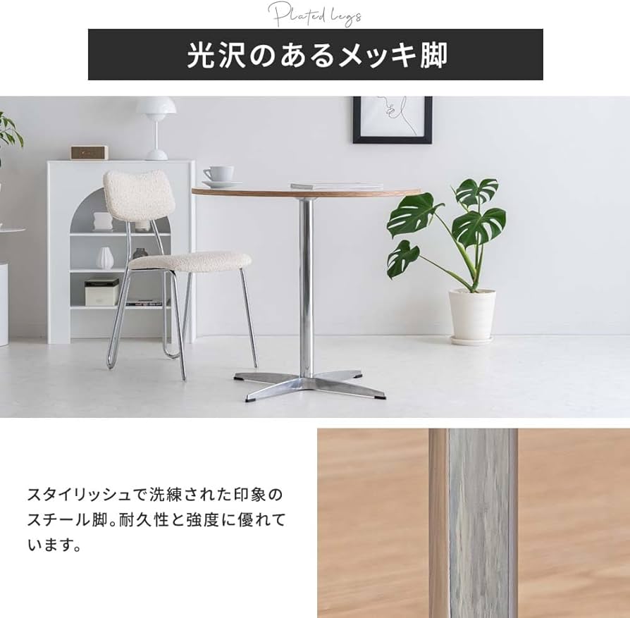 Amazon｜smoo カフェテーブル 円形 直径80cm ダイニングテーブル 丸 白