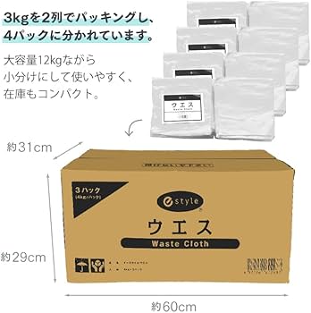 Amazon.co.jp: 未使用 おしぼり タオルウエス 白 12kg 綿100% ふち縫い