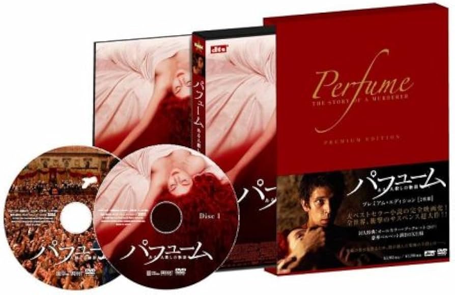 Amazon.co.jp: パフューム ある人殺しの物語 プレミアム・エディション