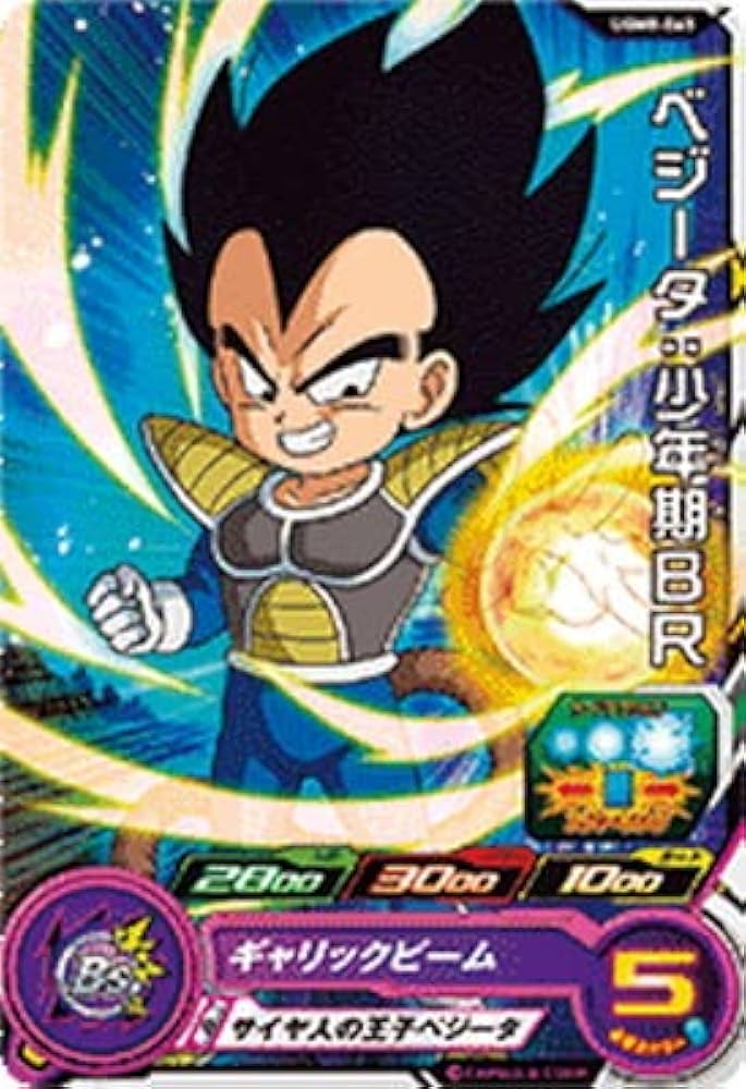 Amazon | スーパードラゴンボールヒーローズ UGM8-065 ベジータ：少年