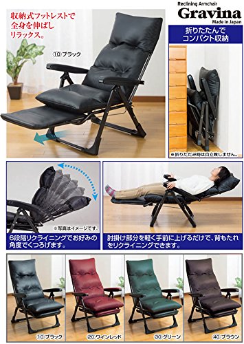 Amazon｜Gravina/グラヴィーナ くつろぎの リクライニング アーム