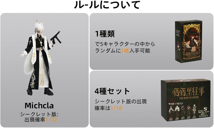 Amazon.co.jp: シチリアの追憶 MJD ドール ブラインドボックス 4種 1/8