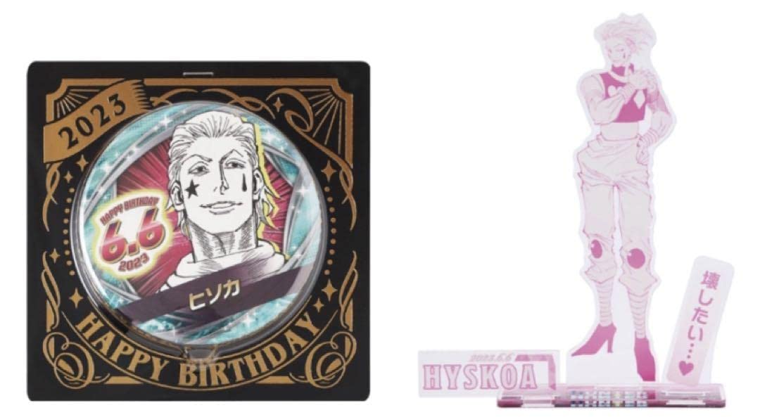 Amazon.co.jp: ハンターハンター ヒソカ バースデー名場面ジオラマ