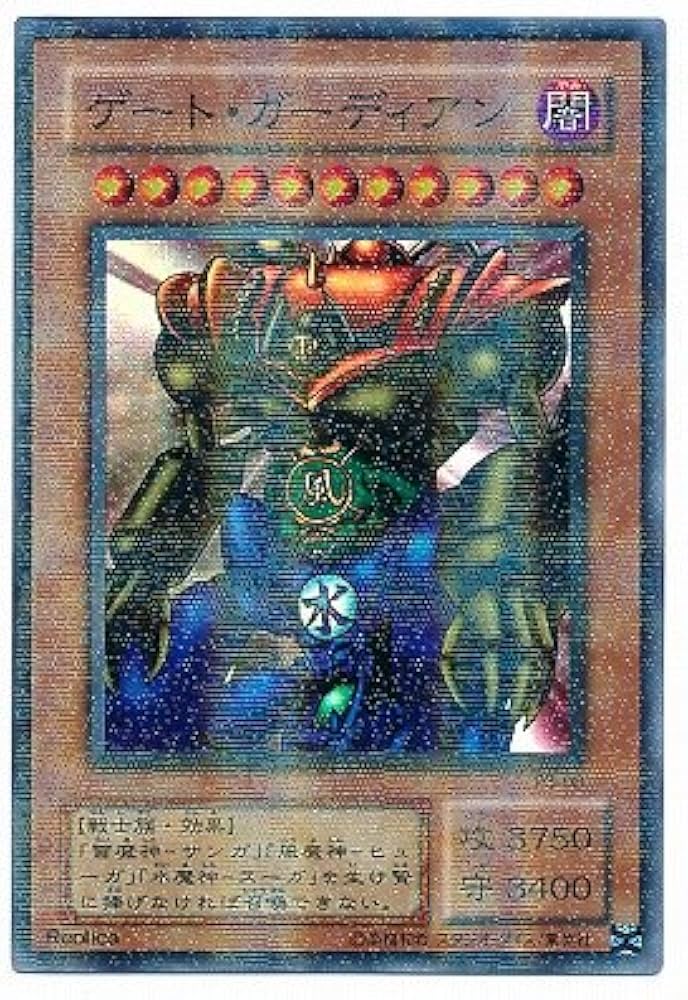 Amazon.co.jp: 遊戯王/プレミアムパック 3/P3-08 ゲート・ガーディアン