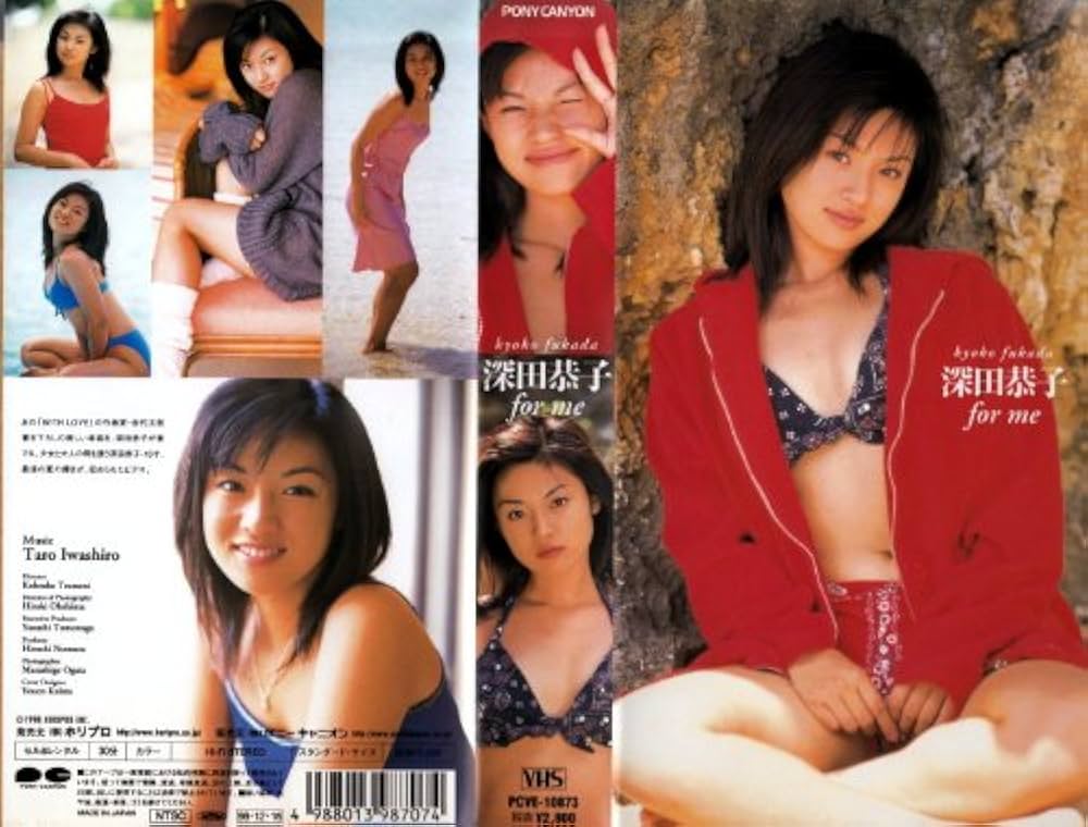 Amazon.co.jp: 深田恭子 [VHS] : 深田恭子, 深田恭子: Electronics