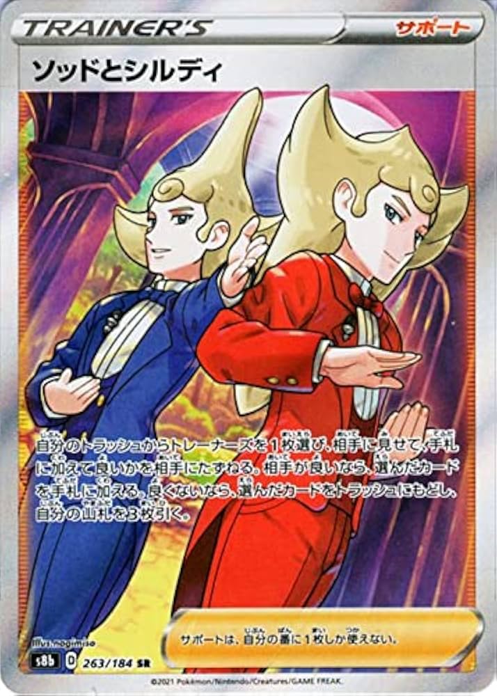 Amazon.co.jp: ポケモンカード s8b ハイクラスパック VMAX