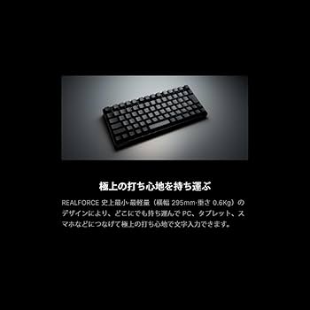 Amazon.co.jp: REALFORCE RC1 キーボード 70% ブラック 日本語配列