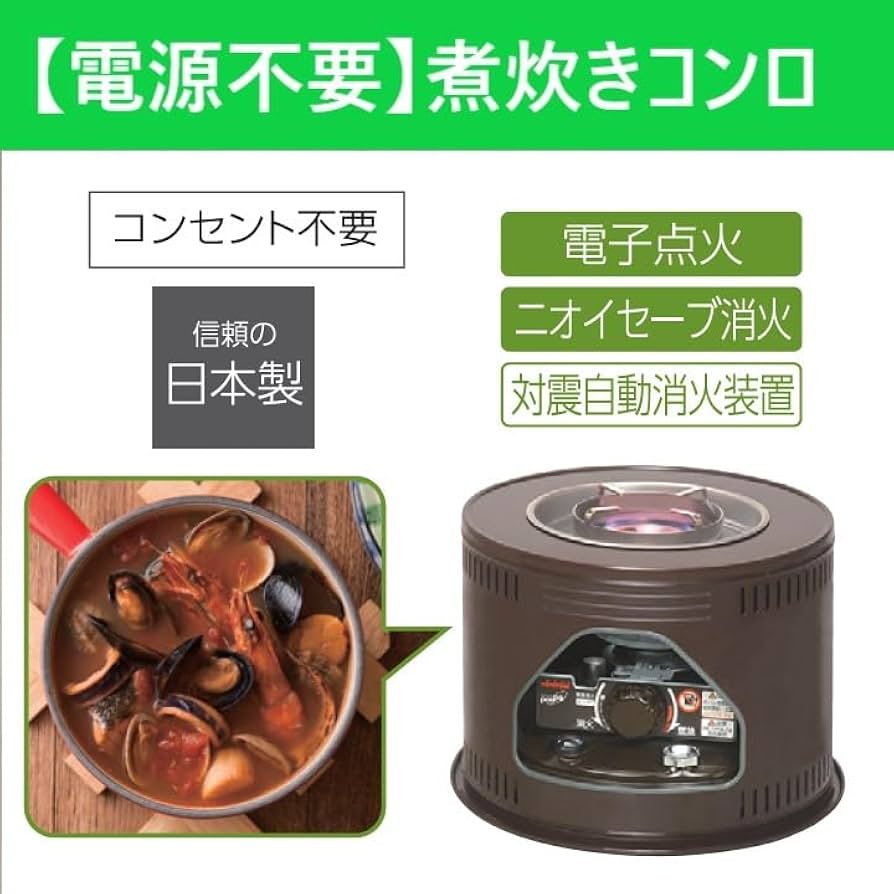 Amazon | トヨトミ(TOYOTOMI) 石油こんろ 煮炊き専用 電子点火タイプ