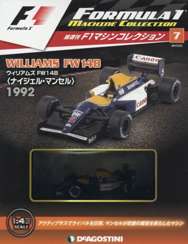 F1マシンコレクション ラインナップ：分冊百科情報局