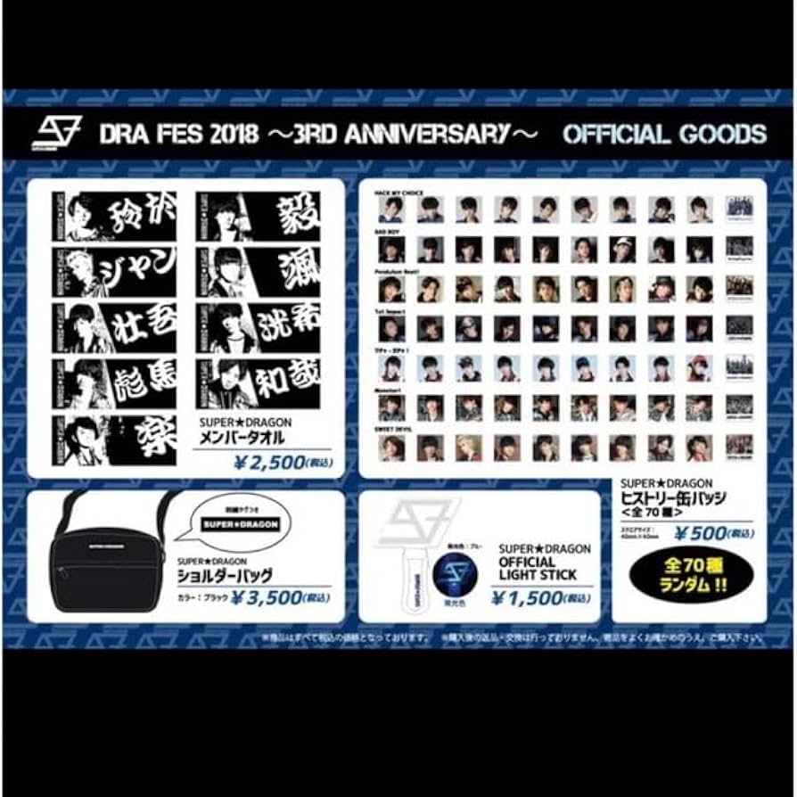 Amazon.co.jp: 池田彪馬 タオル スパドラ スーパードラゴン