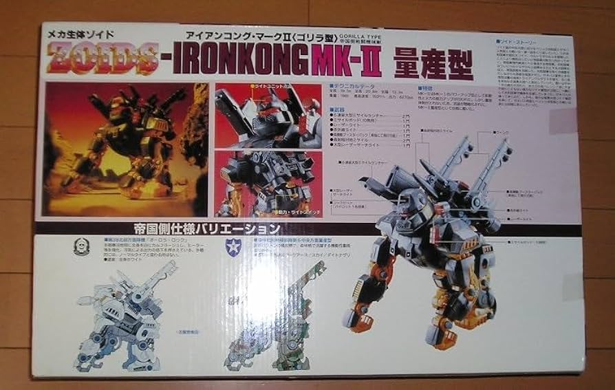 Amazon.co.jp: トイズドリーム限定 ZOIDS 1/72 メカ生体ゾイド