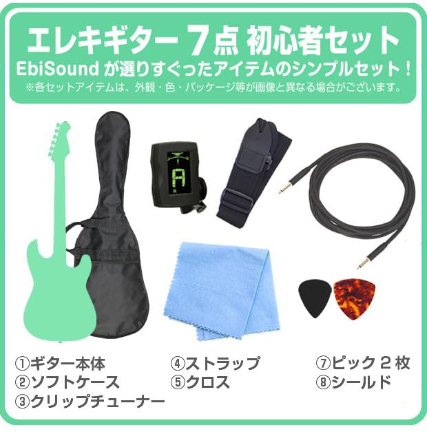 Amazon | エレキギター 初心者セット レスポール カスタム タイプ 7点
