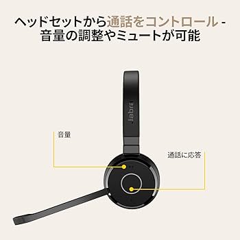 Amazon.co.jp: Jabra ヘッドセット Evolve 65 TE ワイヤレス 両耳 無線