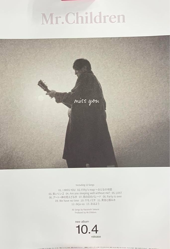 Amazon.co.jp: Mr.Children miss you ポスター ミスチル : おもちゃ