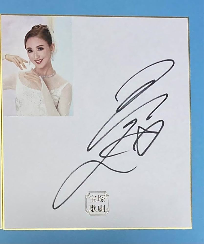 Amazon.co.jp: 宝塚 星風まどか サイン色紙 : 文房具・オフィス用品