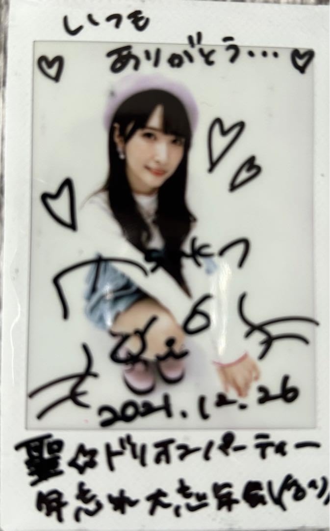 Amazon.co.jp: サンドリオン 汐入あすかサイン入りチェキ : おもちゃ