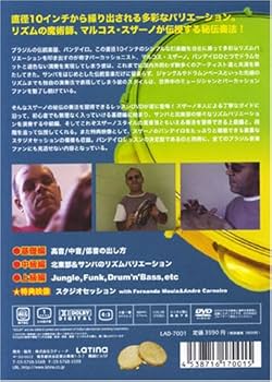 Amazon.co.jp: Marcos Suzano Presents パンデイロ・マスターへの道