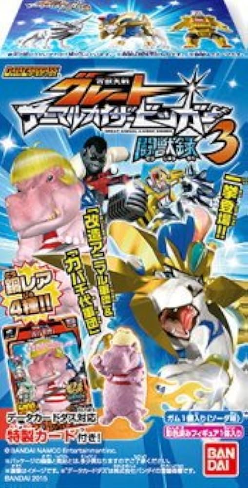 超希少】ちょいワルカバ二郎／ちょいツヨカバ三郎アニマルカイザー銅