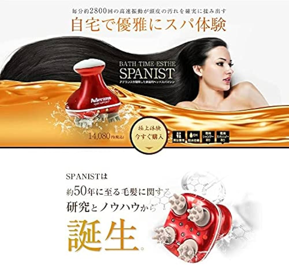 Amazon | Reizvoll アデランス バスタイムエステ スパニスト 日本の