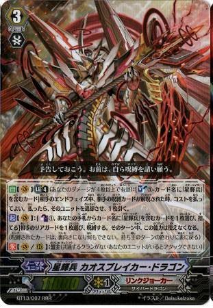 Amazon.co.jp: カードファイト!! ヴァンガード/13弾/絶禍繚乱/BT13/S07