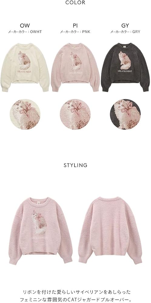 Amazon | ジェラートピケ レディース ベビモコCATジャガードプル