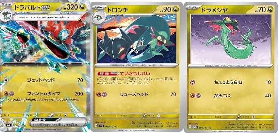 ポケモンカード 3枚セット ドラメシャ ロトムのダストリオ ユキワラシ
