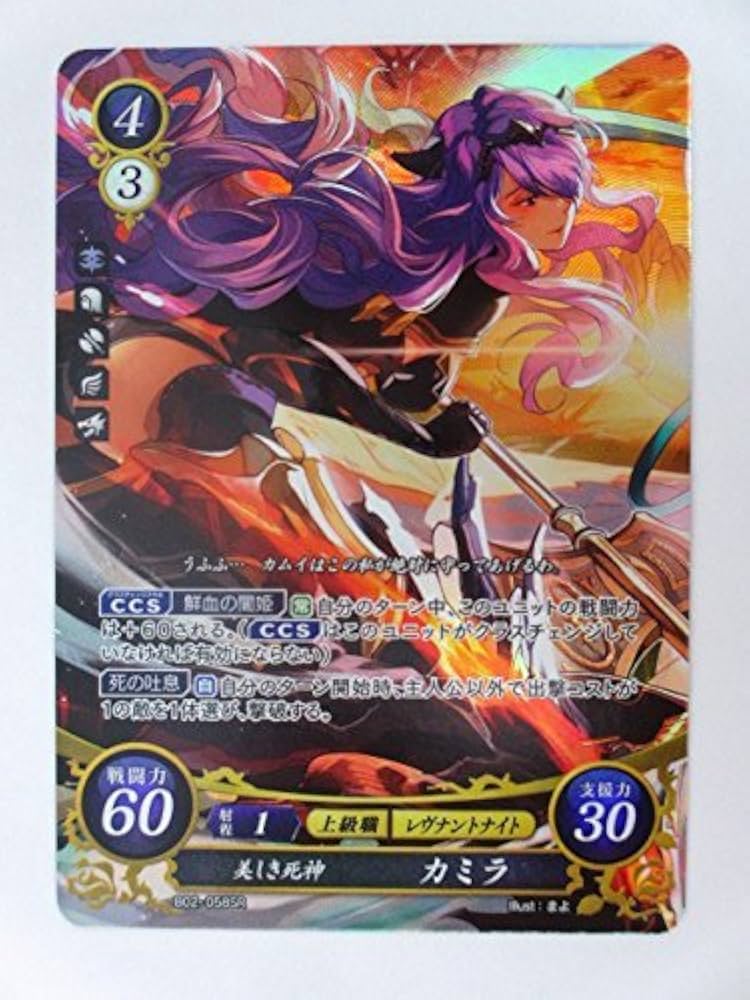 Amazon.co.jp: ファイアーエムブレム サイファ/第2弾【スーパーレア