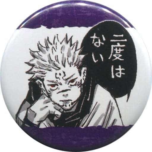 Amazon | 両面宿儺 (二度はない) 「呪術廻戦 コレクション缶バッジ