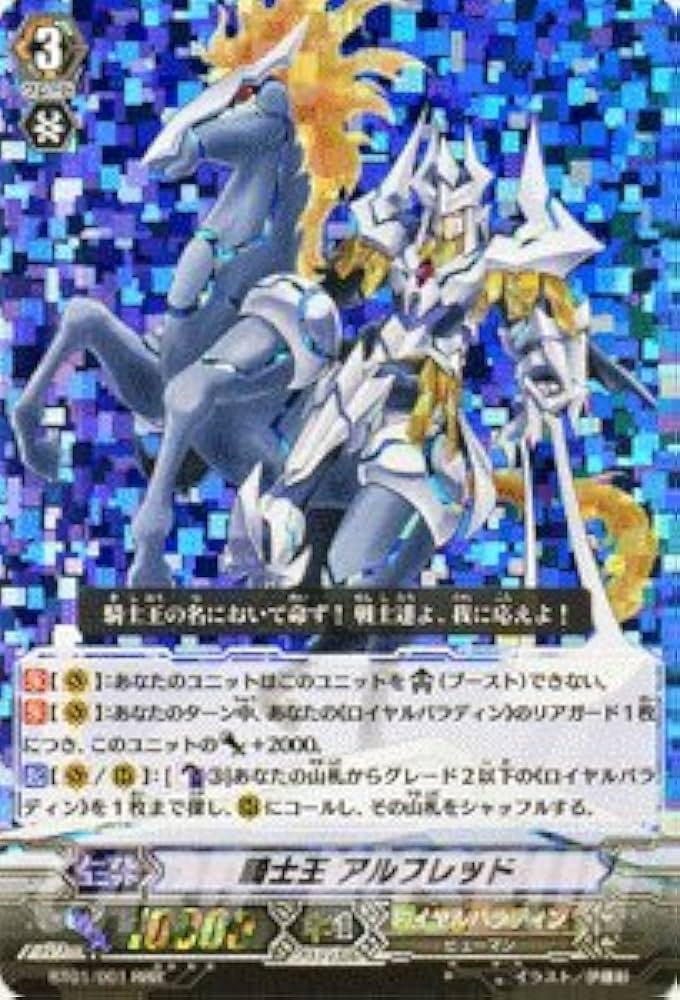 Amazon.co.jp: 【カードファイト!!ヴァンガード】 《第1弾 騎士王降臨
