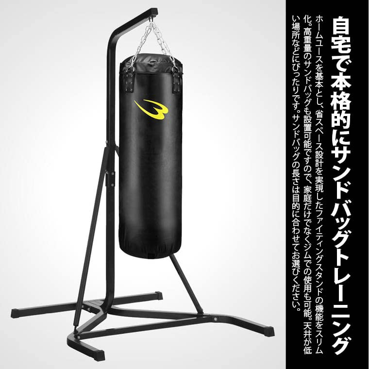 Amazon | BODYMAKER(ボディメーカー) サンドバッグスタンド5セット