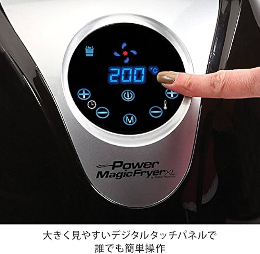 Amazon.co.jp: パワーマジックフライヤーXL : ホーム＆キッチン