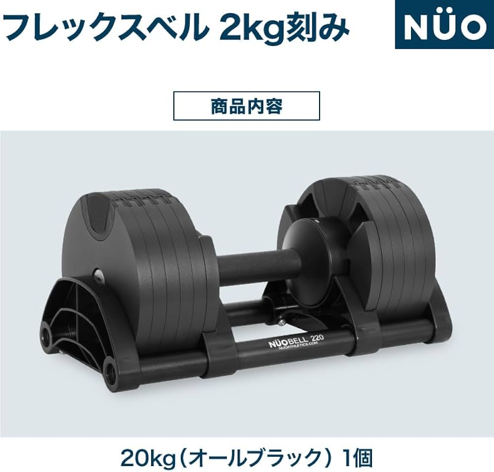 Amazon | フレックスベル 正規品 20kg 2kg刻み 1個のみ 10段階 オール