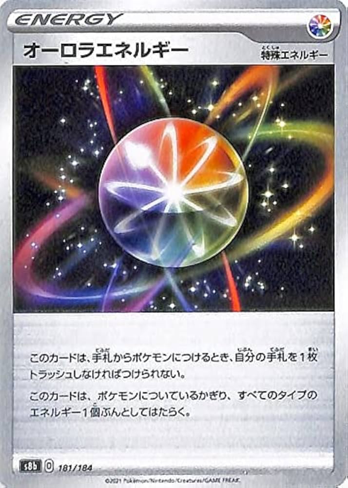 Amazon.co.jp: ポケモンカード s8b ハイクラスパック VMAX