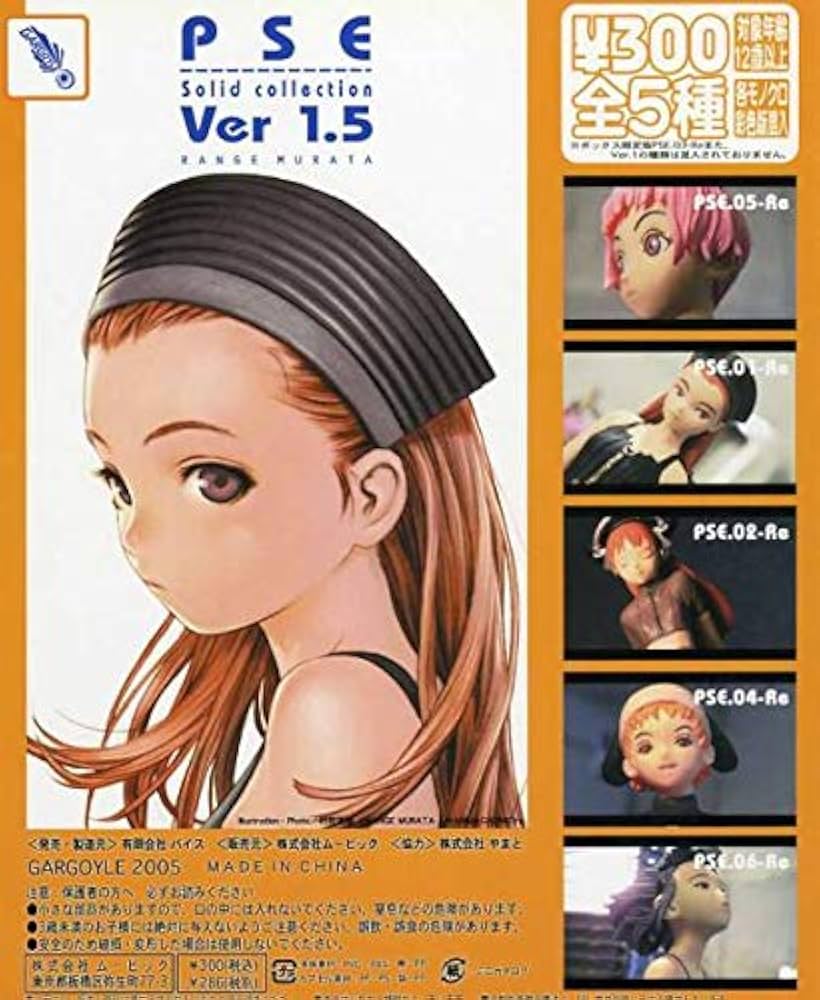 Amazon.co.jp: カプセル版 PSE ソリッド コレクション ver.1.5 村田蓮