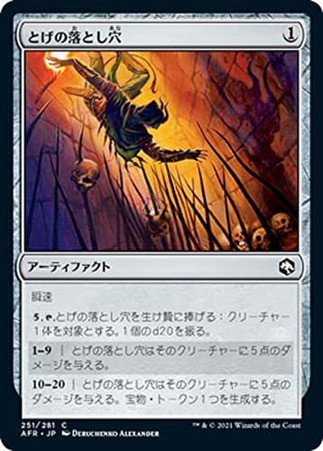 Amazon.co.jp: MTG マジック：ザ・ギャザリング とげの落とし穴(コモン