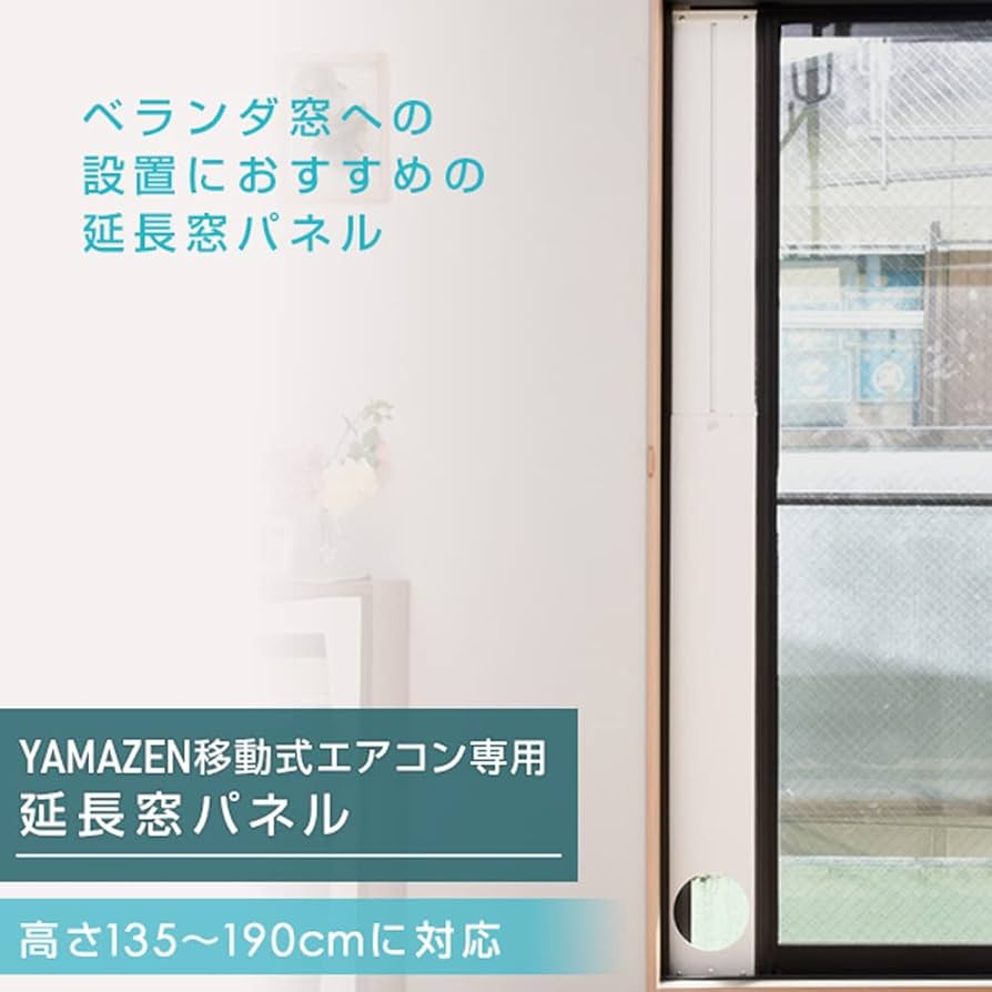 Amazon.co.jp: [山善] テラス窓用パネル スポットクーラー 移動式