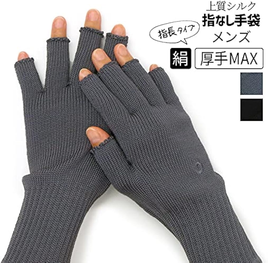 Amazon | [841(ヤヨイ)] 上質シルク ハンドウォーマー MAX (厚手