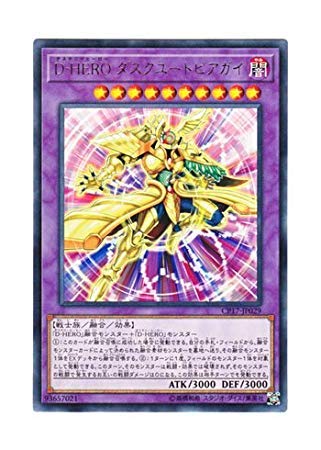 Amazon.co.jp: 遊戯王 日本語版 CP17-JP029 Destiny HERO - Dusktopia