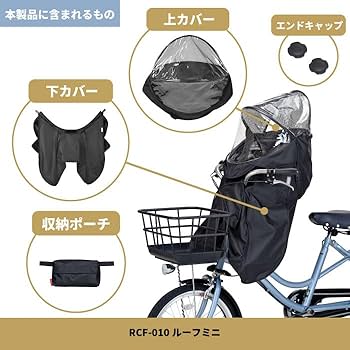 Amazon | OGK技研 オージーケー技研 自転車 チャイルドシートレイン