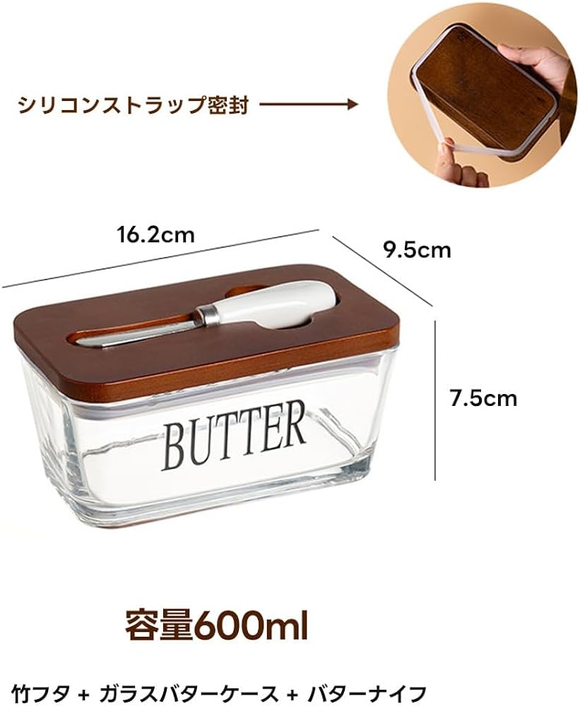 Amazon | 透明ガラスバターケース 保存容器 ナイフ付き バター