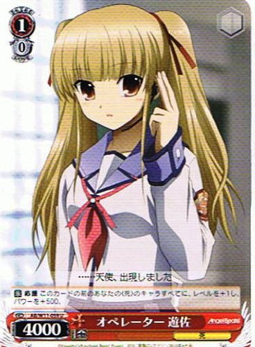 Amazon.co.jp: ヴァイスシュヴァルツ オペレーター 遊佐 アンコモン AB