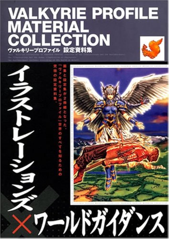 Amazon.co.jp: ヴァルキリープロファイル 設定資料集 : 本