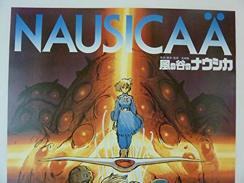 Amazon.co.jp: ポスター 風の谷のナウシカ B2規格サイズ515mm×728mm